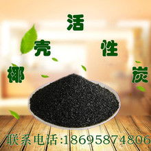 椰壳炭在食品生产中的应用与采购指南 品质与安全并重